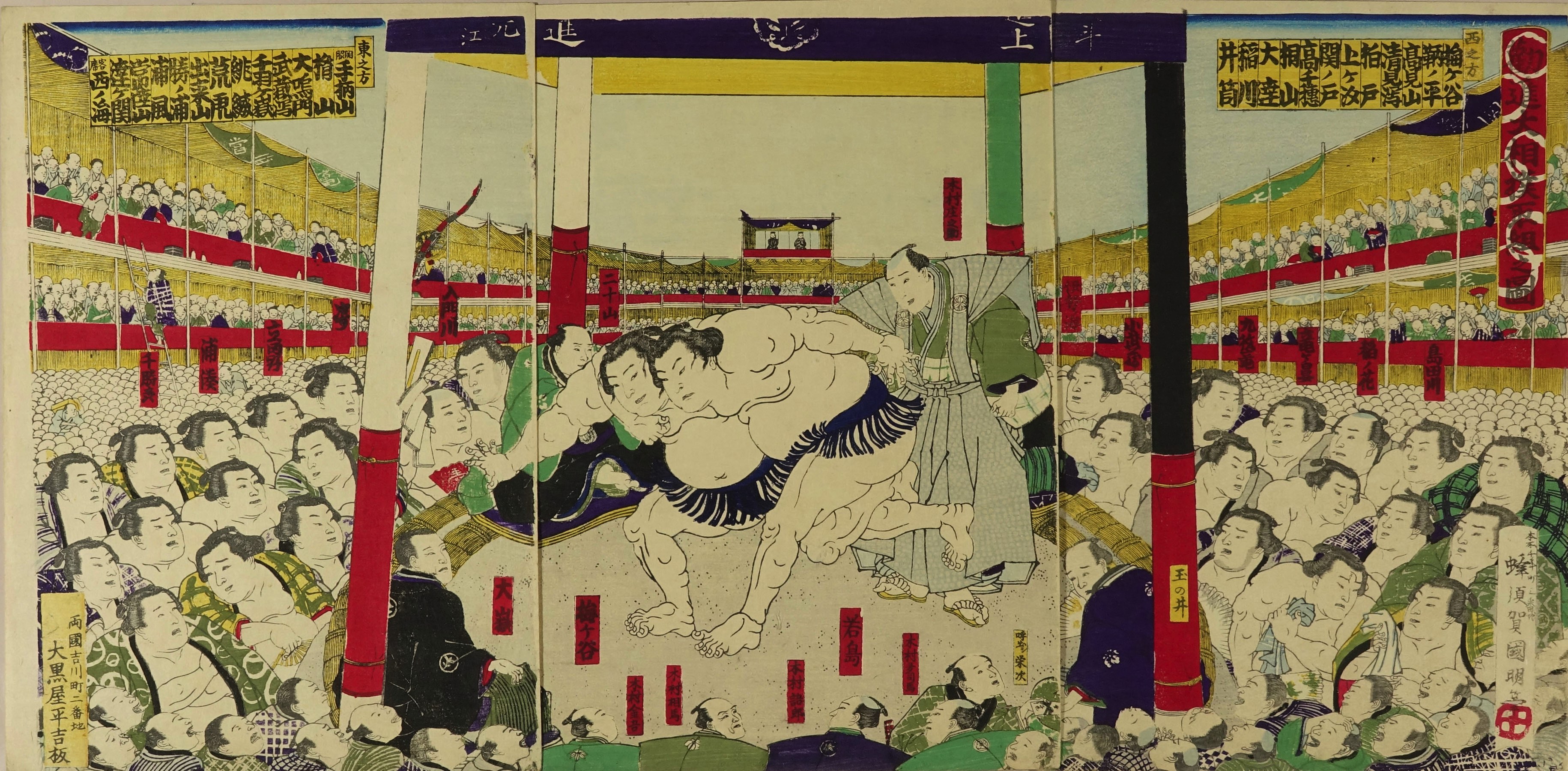 ガラス絵磯ノ海源蔵相撲取り額 [B24634]