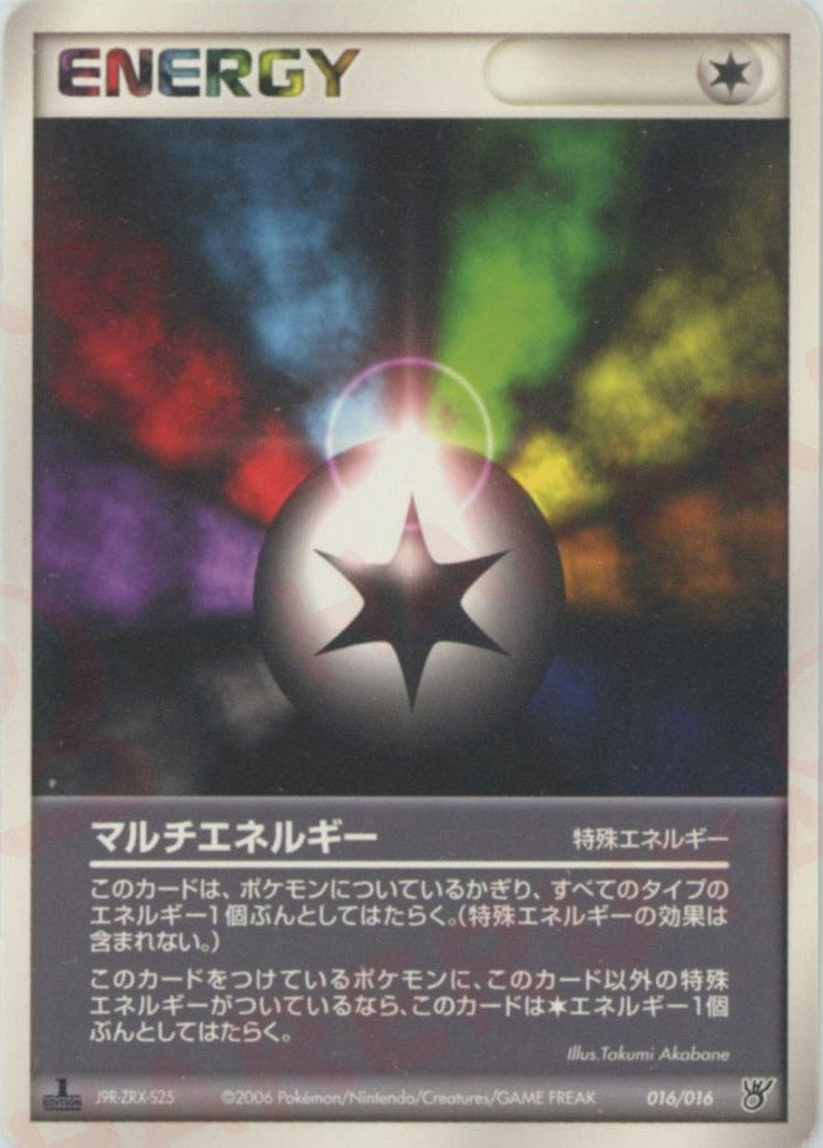 新品未開封 構築済みスターター 大海のカイオーガex 大地のグラードン