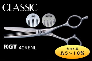 セニング・カット率 ～10％、 はさみエルムンド