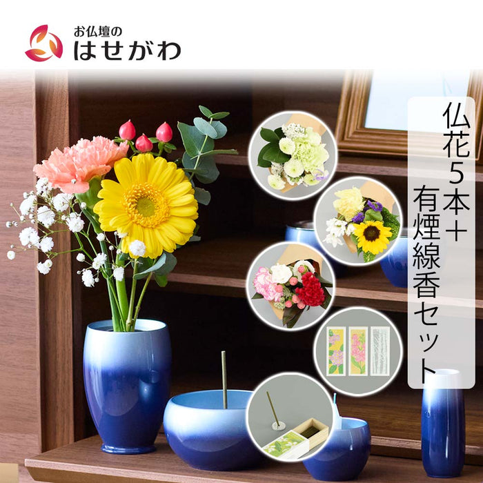仏花の定期便 5本＋有煙線香セット 馨華(こうか) | お仏壇のはせがわ