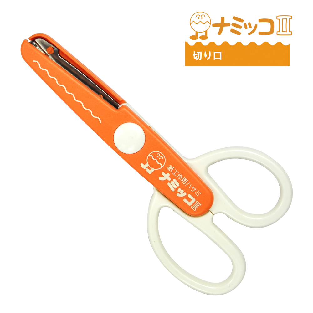 ナミッコII | 長谷川刃物株式会社 関の刃物（CANARY・HARAC）