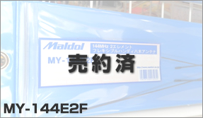 中古製品情報 | 株式会社ハムセンター千歳