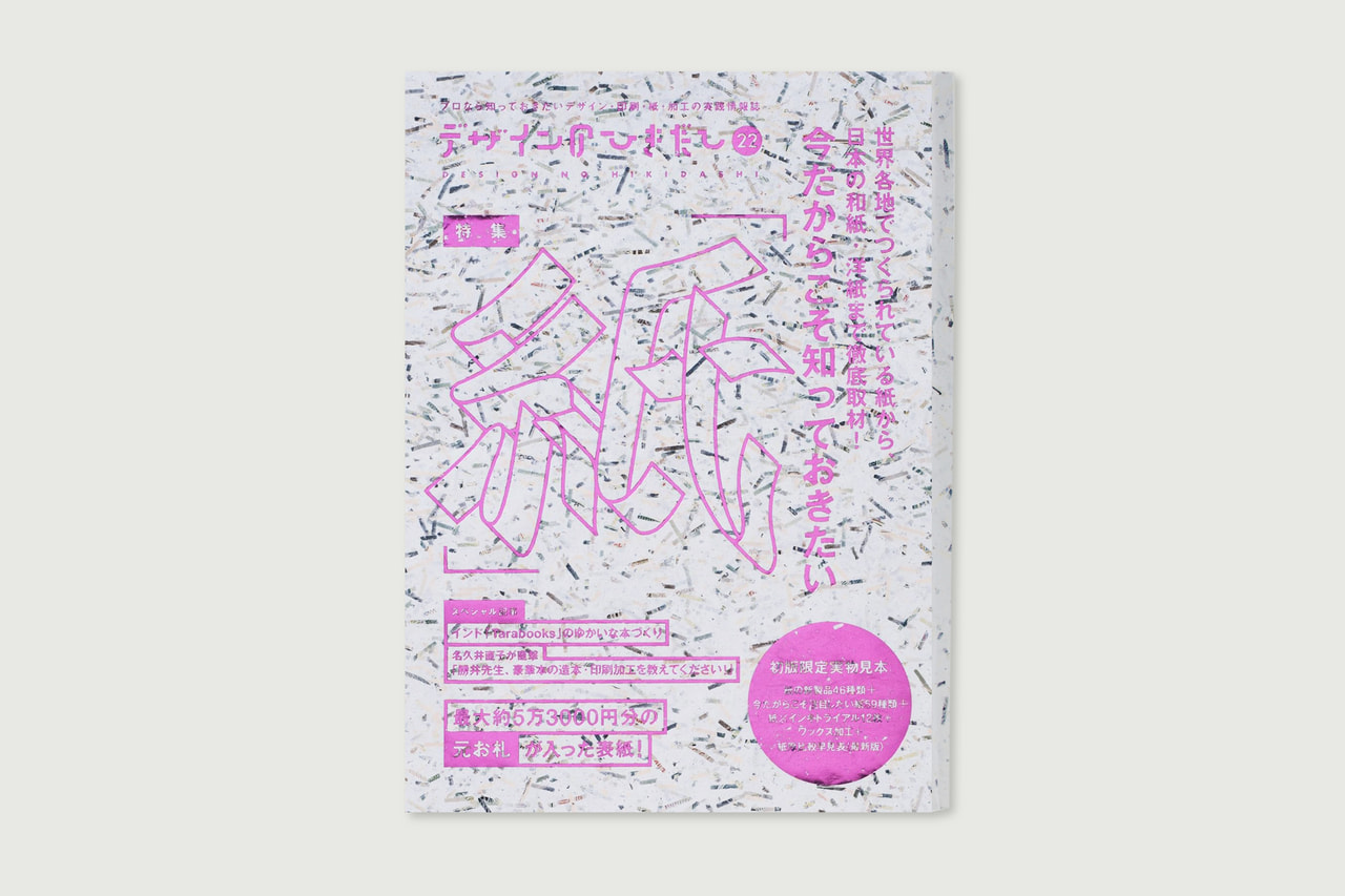 書 色紙 芸術は長く人生は短し 表装済み 書 色紙 芸術は長く