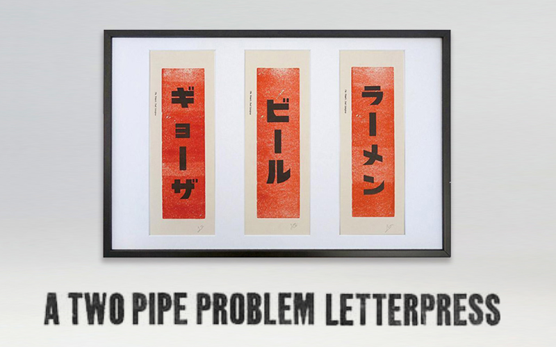 A TWO PIPE PROBLEM LETTER PRESS 活版印刷ポスター