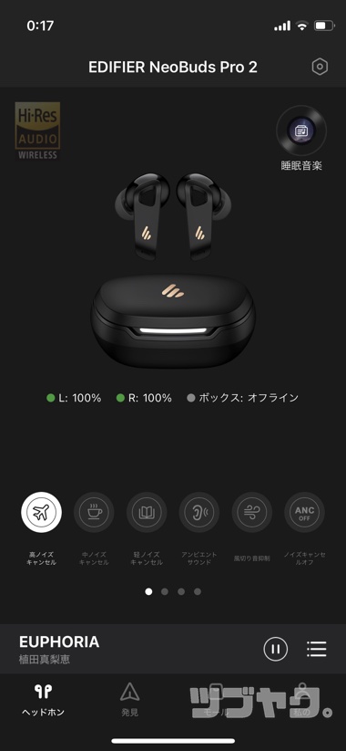 EDIFIER NeoBuds Pro2 をレビュー｜ハイエンド級！高音質ノイズ