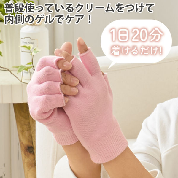 うるうるゲルフィンガーレスグローブ | 激安靴の通販 ヒラキ公式サイト