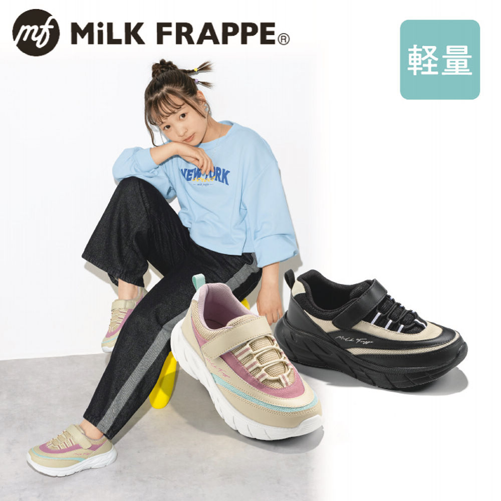 MiLK FRAPPE ガールズ厚底スニーカー(軽量・面ファスナー付)【20.0