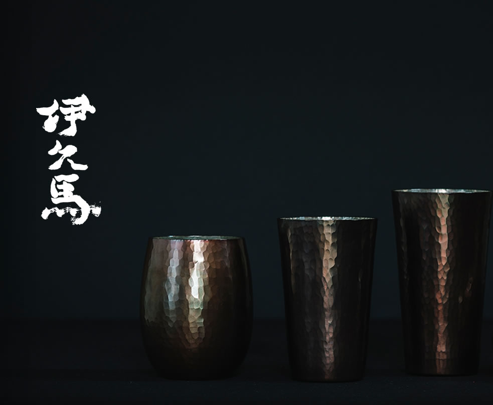 伊久馬ブランド銅製ビアカップ・ハイボールカップ｜西井製作所