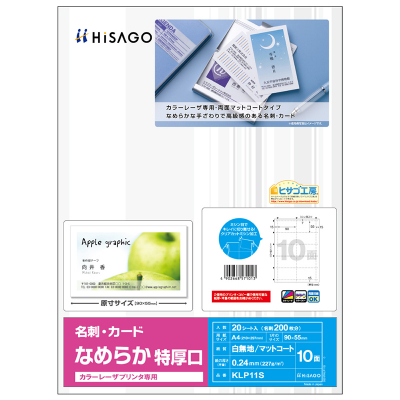カラーレーザプリンタ専用 名刺・カード10面/なめらか 特厚口｜HISAGO