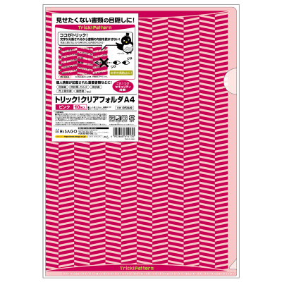 抗菌トリック！クリアフォルダ A4 グリーン｜HISAGO ヒサゴ株式会社