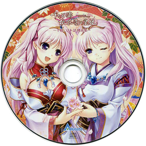 Lycee リセ オーガスト 桃花染の皇姫 宮国朱璃 SSP サイン Lycee リセ