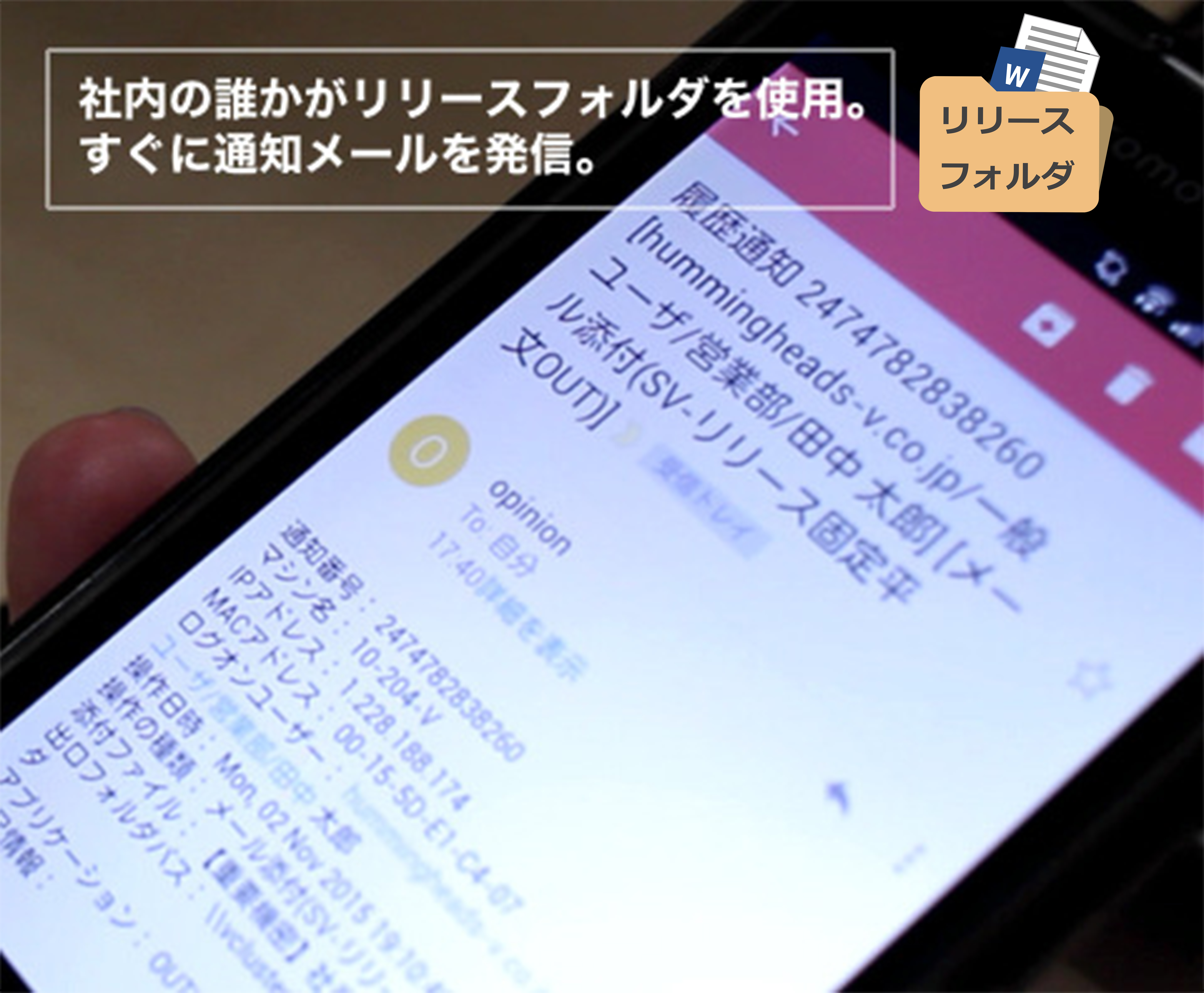 情報漏えい対策ソフト セキュリティプラットフォーム（SeP）｜ファイル