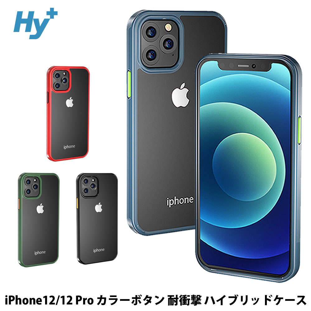 Hy+ iPhone12 iPhone12 Pro カラーボタン 耐衝撃 ケース ストラップ