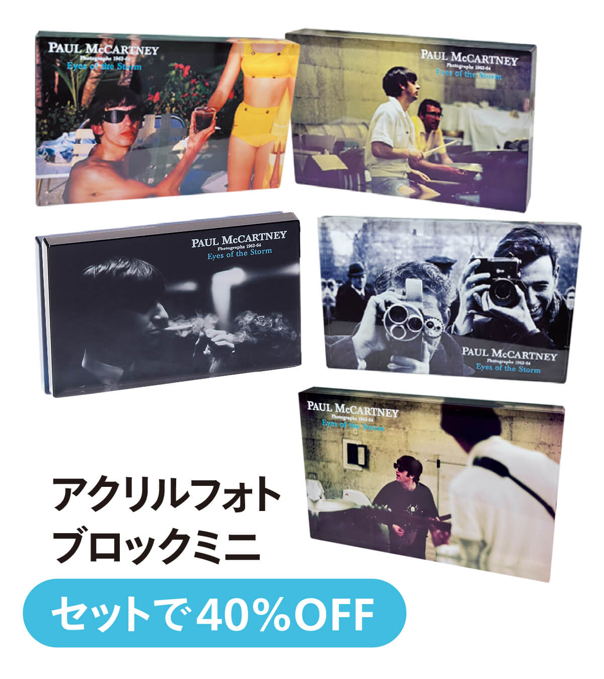 ポール・マッカートニー写真展グッズ販売