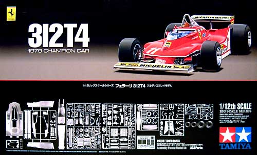 タミヤ フェラーリ312T4 1/12 ビックスケールシリーズF1 1/12