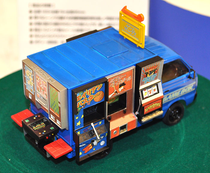 移動販売 ゲームセンター アオシマ文化教材社