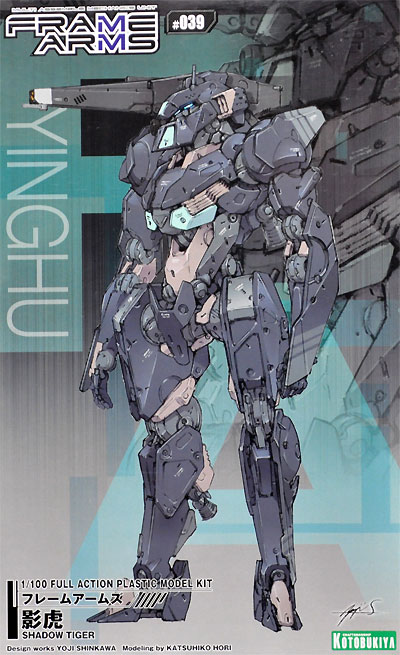 フレームアームズ (FRAME ARMS) 影虎 壽屋 (KOTOBUKIYA)