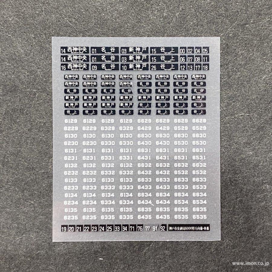 神戸市交通局 ダイヤグラム 【公式通販】