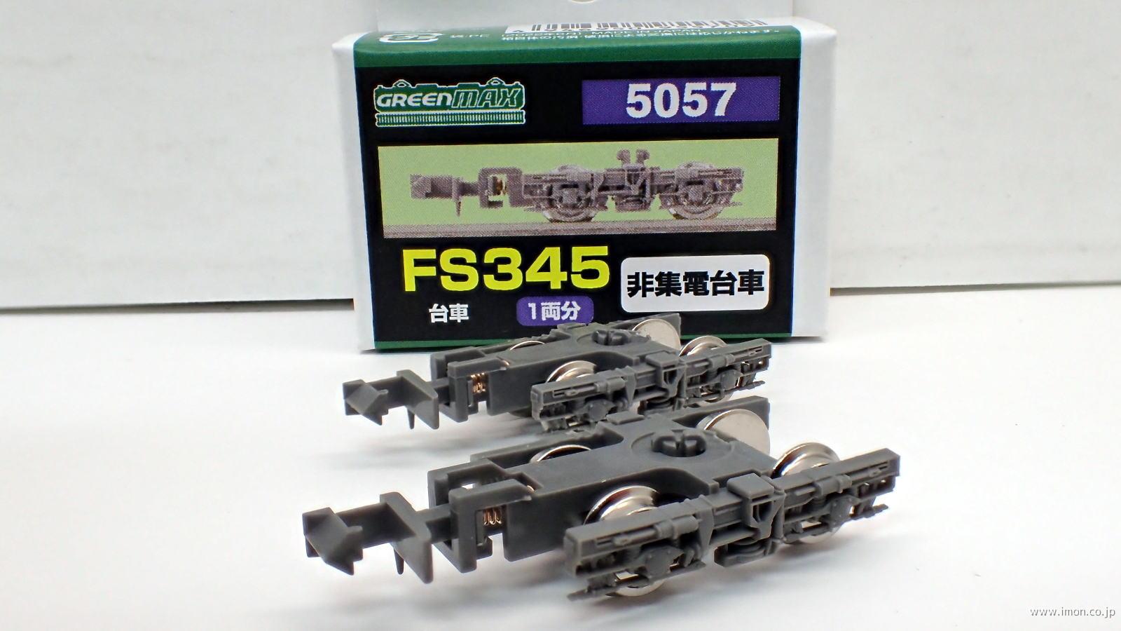 5057 FS345 | 鉄道模型店 Models IMON