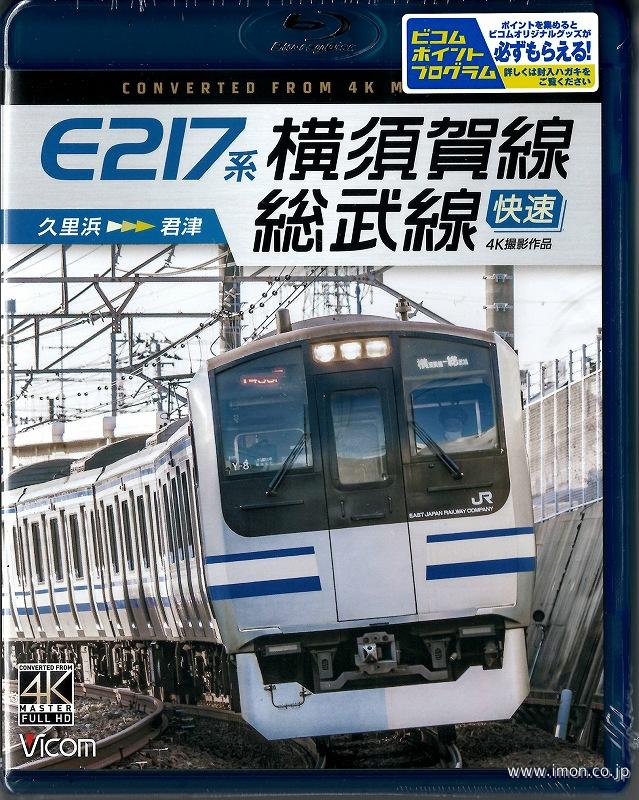 TOMIX E217系 横須賀線 11両 基本編成セット TOMIX E217系 横須賀線 11