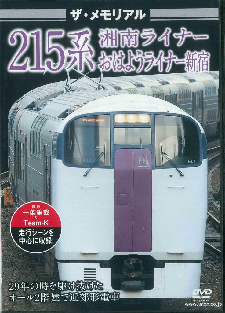 ☆仕掛品☆ 485系 きらきらうえつ 4両セット 3Dモデリングキット 485系