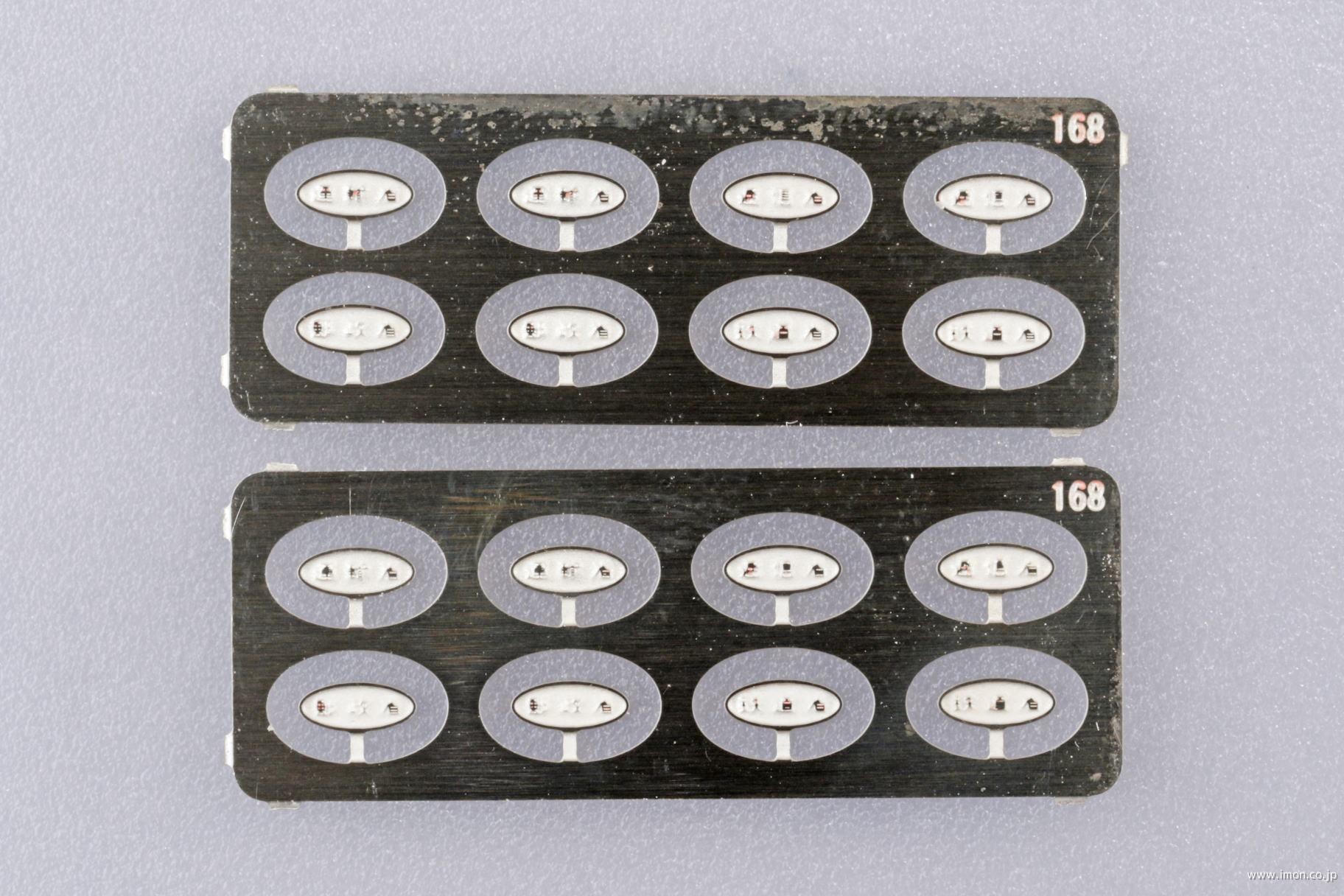 近鉄製造形式銘板ク6671