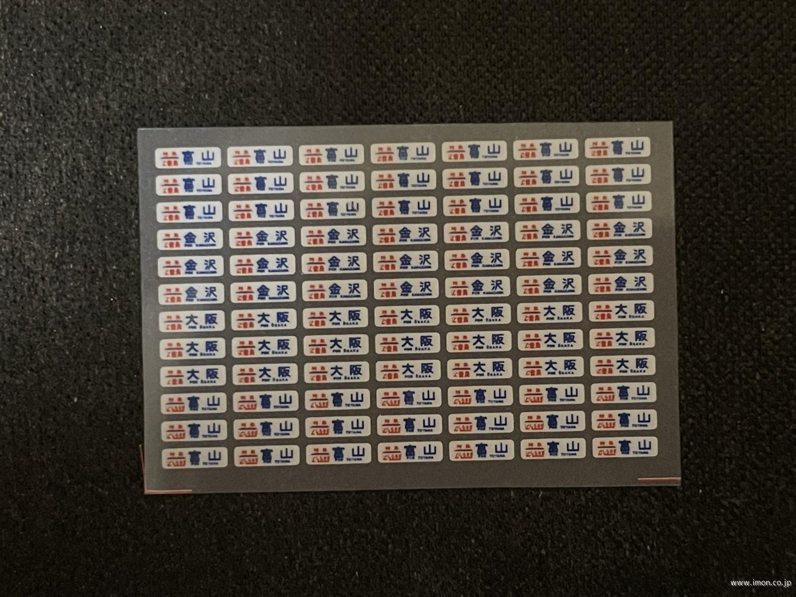 HFI176－2 雷鳥方向幕 | 鉄道模型店 Models IMON