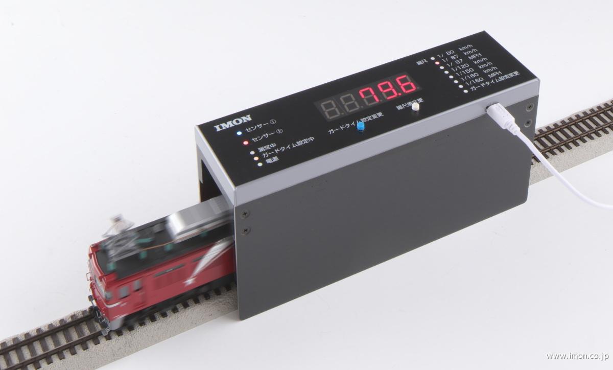 鉄道模型速度計測装置 | 鉄道模型店 Models IMON
