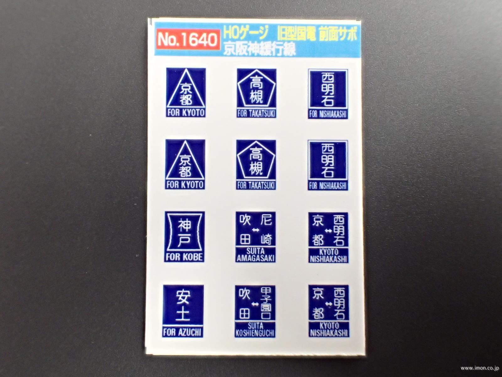 鉄道サボ 愛称板】（表）天の川 指定席 （裏）白 ○【鉄道サボ 愛称板