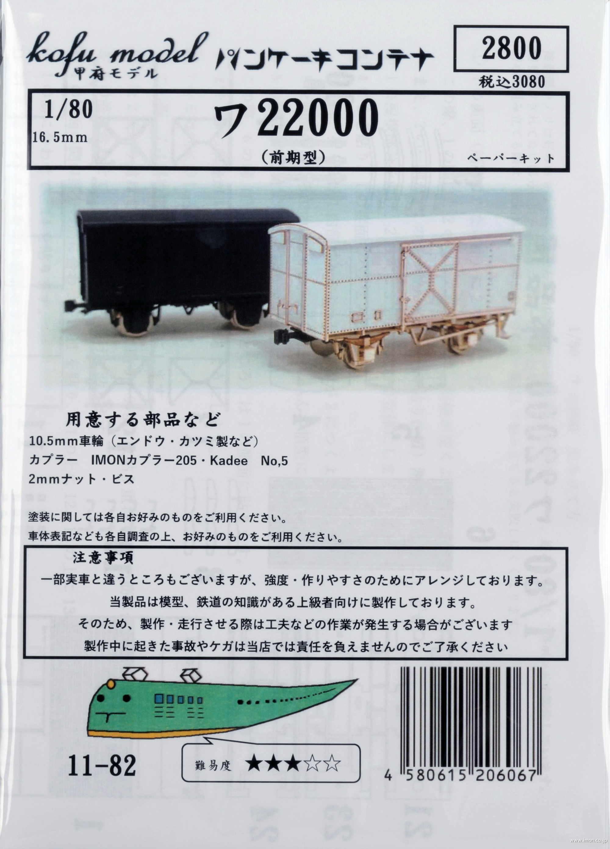 サボ 愛称板】（表）いしかり 指定席 自由席 （裏）いしかり 自由席