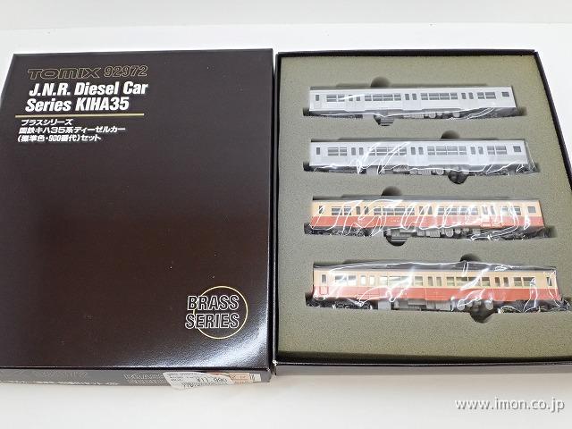 92971】キハ35系 ディーゼルカー 首都圏色 4両セット TOMIX JRキハ35