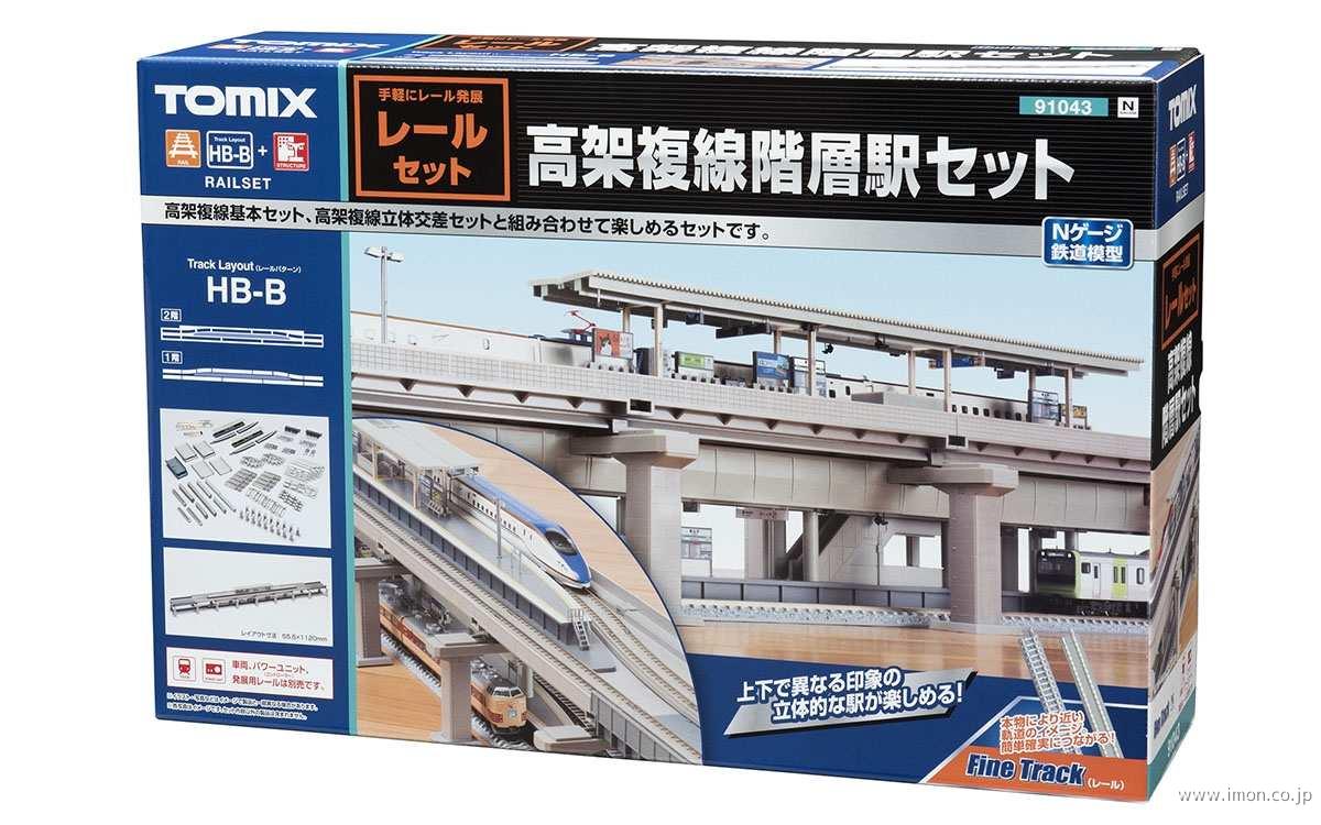 91074 複線立体交差セット HC | 鉄道模型店 Models IMON