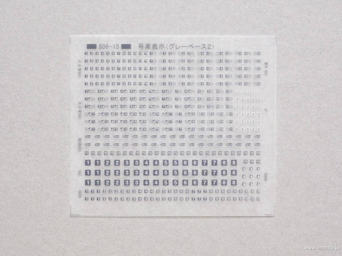 鉄道部品 コレクション 号車札枠 楽天市場】新幹線号車札