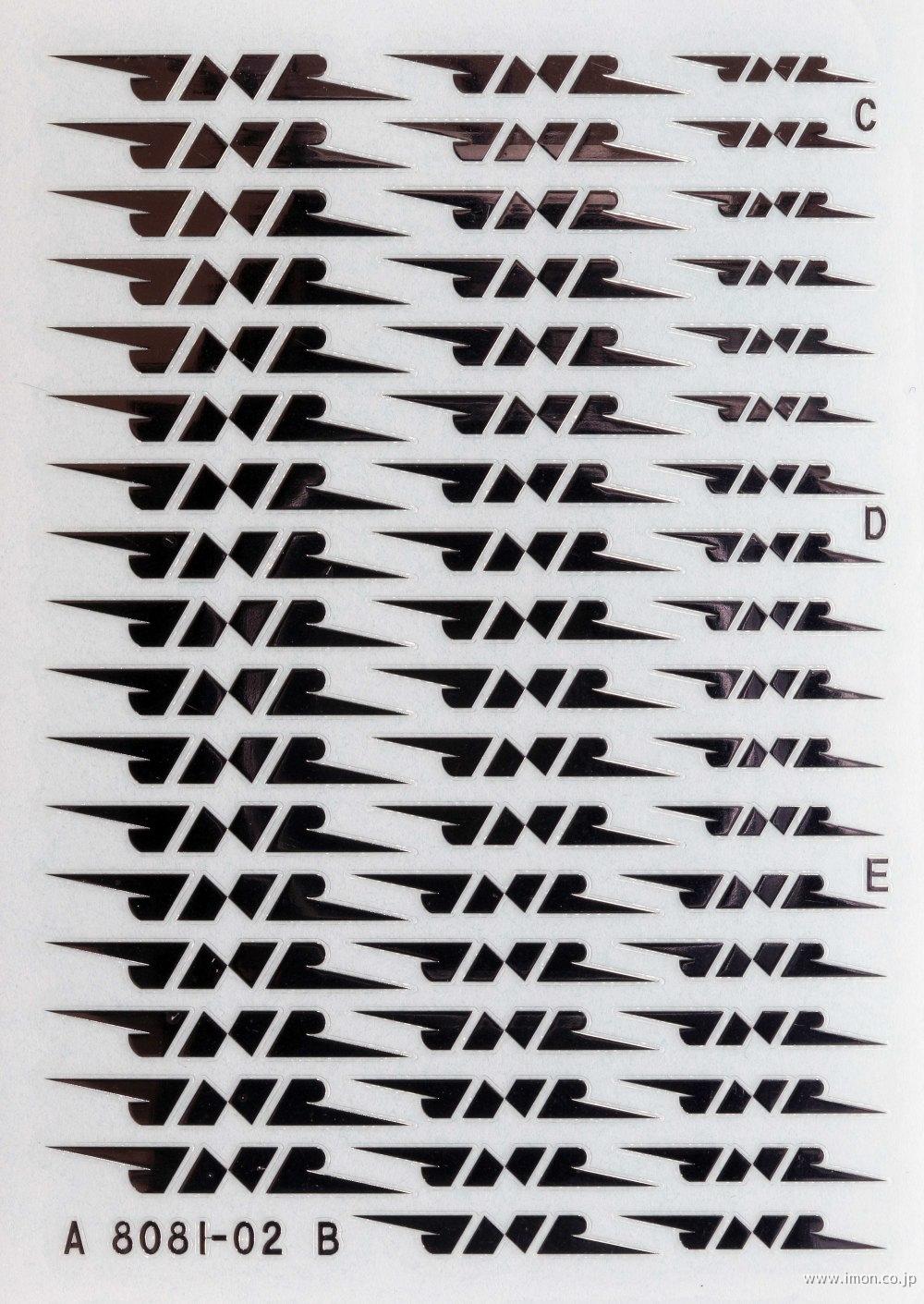 相談次第で少し値引対応します！ 国鉄JNR看板 旧JR 希少品 相談次第で