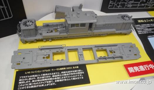 DD51 北斗星 プラモデル | 鉄道模型店 Models IMON