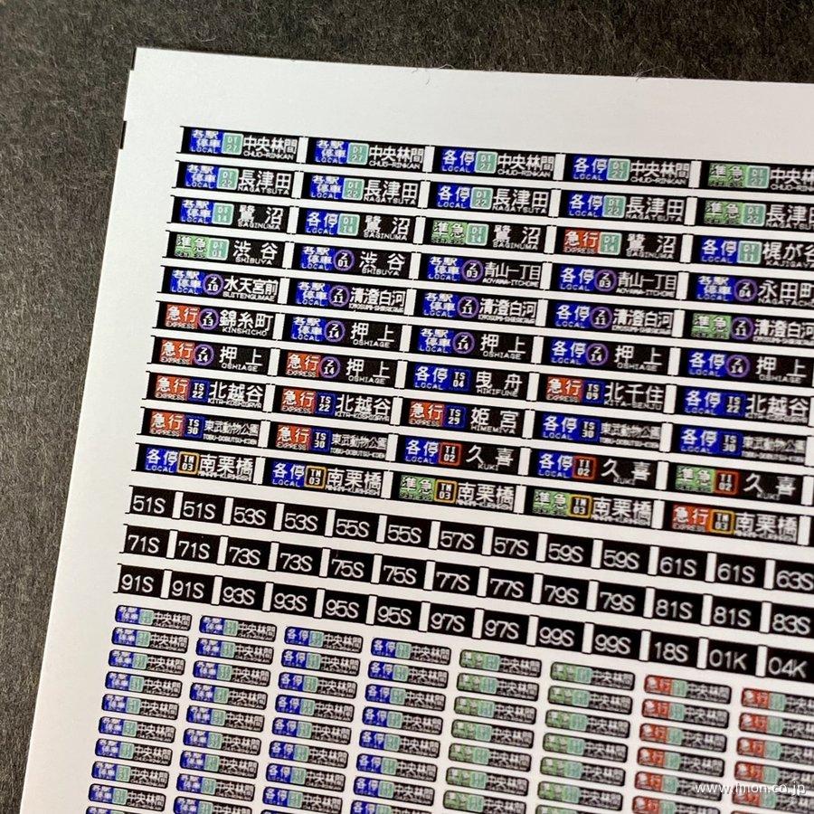 S6602 汎用行先メトロ18000 | 鉄道模型店 Models IMON