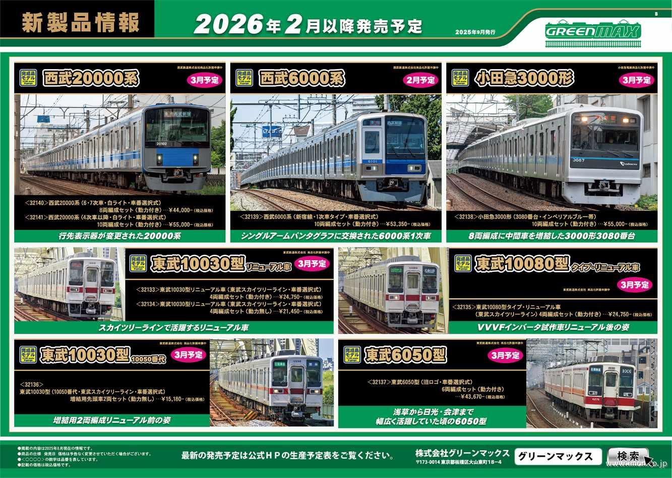 豊橋鉄道デキ451タイプNゲージ動力付き鉄道模型他サイト出品中