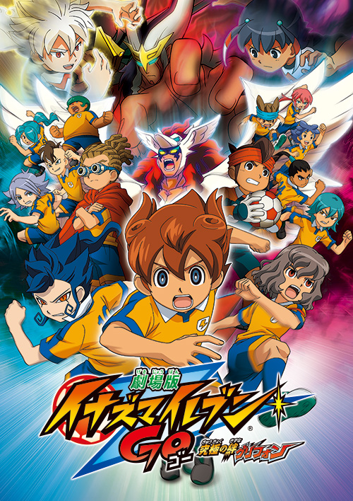 イナズマイレブン イナイレ 劇場版 映画 伝説のキックオフ 缶バッジ 鬼