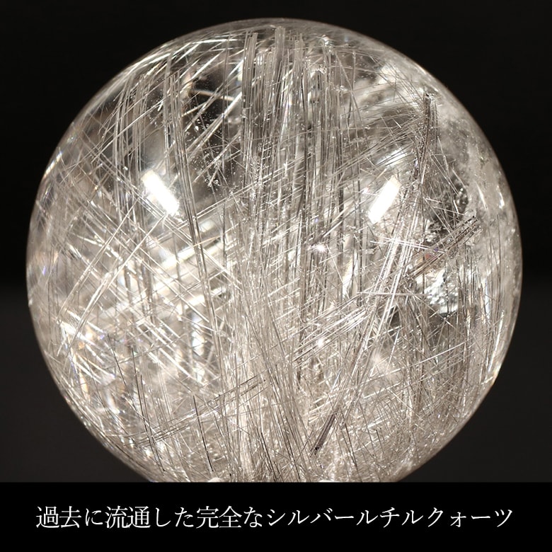 シルバールチルクォーツ - 埼玉県吉川市の天然石専門店・水晶