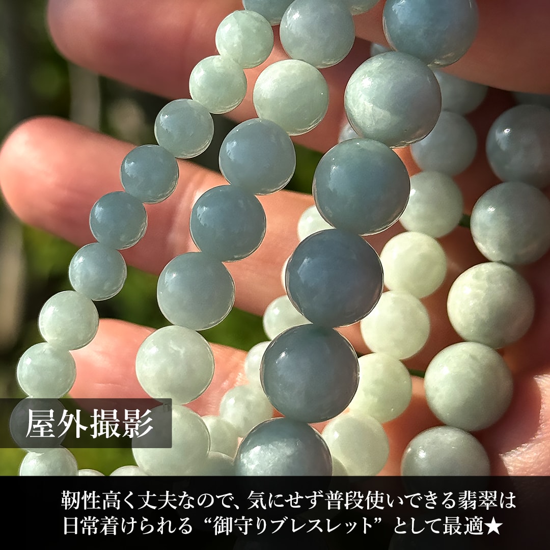 セミオーダー]ミャンマー産本翡翠ブレスレット（約10mm玉） - 埼玉県