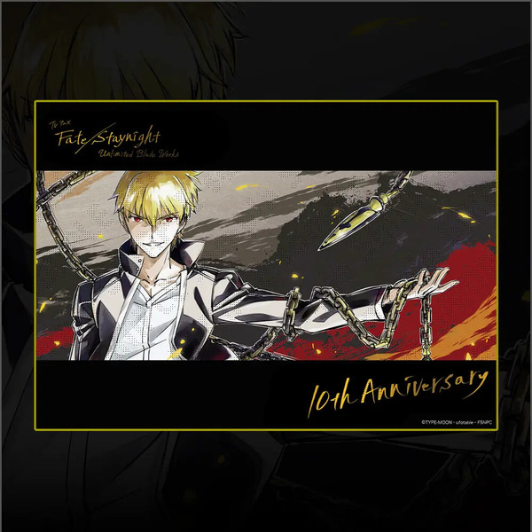 アニメ「Fate/UBW」10周年グッズ＆くじが登場！描き下ろしの