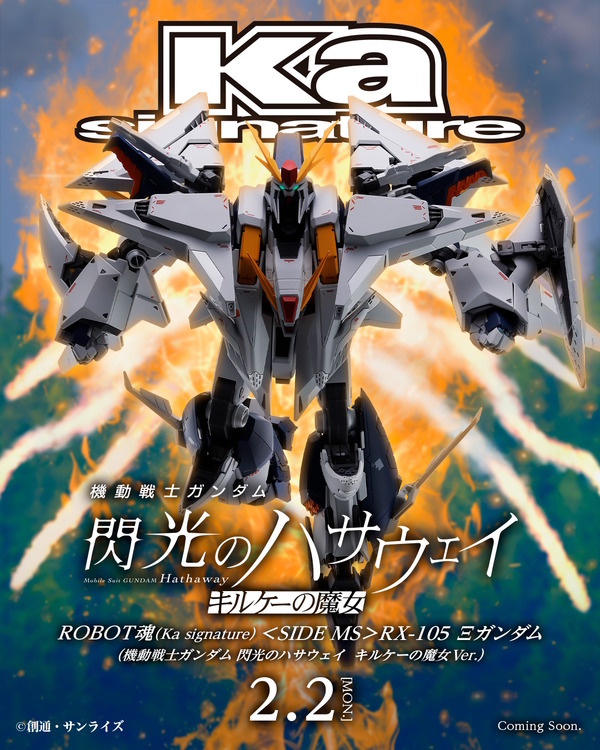 閃光のハサウェイ」より「Ξガンダム」がROBOT魂化！彩色表現を変更した