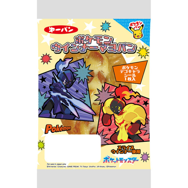 ポケモン』初期を彷彿とさせるラインナップ！「ポケモンパン