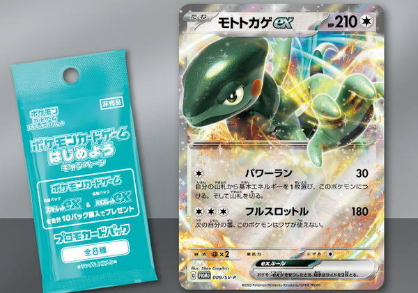 ポケモンカード プロモパック 絶版 100パック ポケカ』新弾10パック