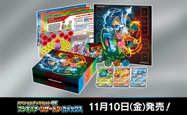 PSA10】ポケモンカード スペシャルデッキセットex 御三家 3連番 ポケカ