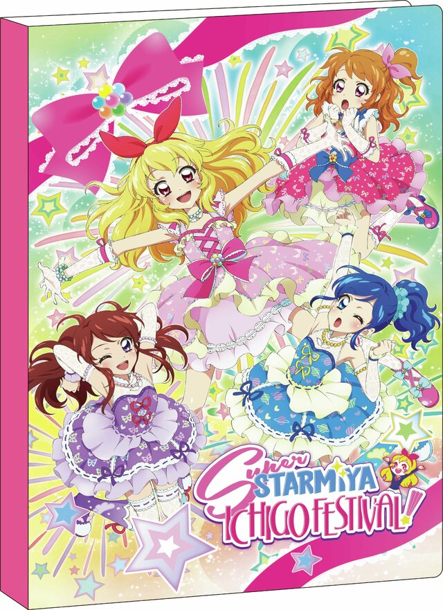 一番くじぷち”に「劇場版アイカツ！」が登場、カードコレクション