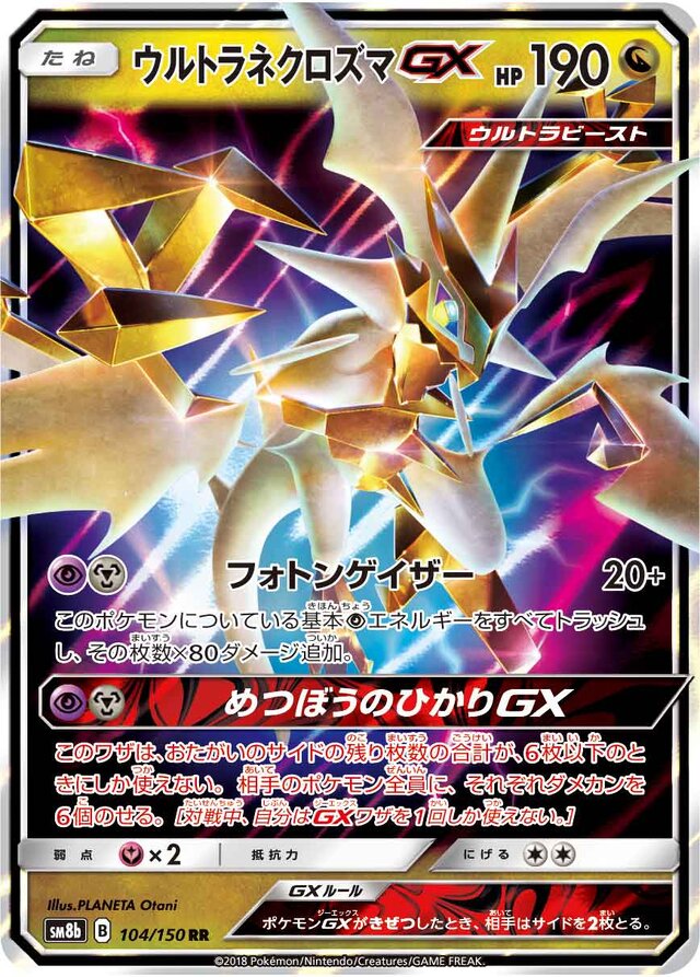 ポケモンカード「GXウルトラシャイニー」11月2日発売─あの「テテフ