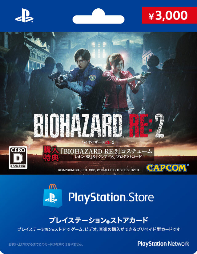 BIOHAZARD バイオハザード ポストカード その5 特典 15周年 BIOHAZARD