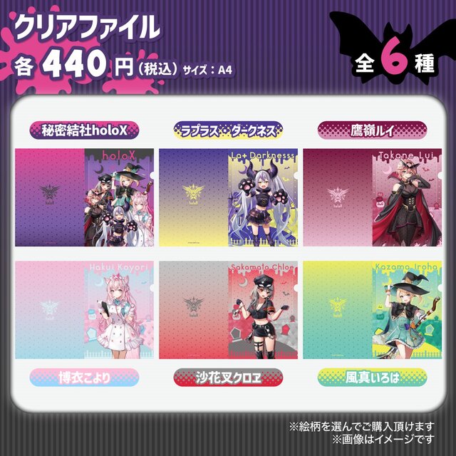 ホロライブ」6期生“秘密結社holoX”限定グッズが、セブン-イレブンにて