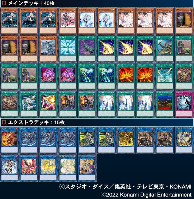 遊戯王 閃刀姫デッキ 完全引退品 デッキ販売『閃刀姫(ver8.0)』全